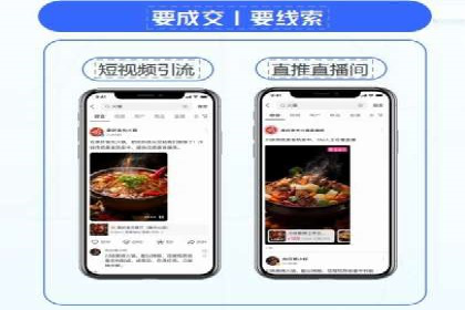 企业如何通过抖音信息流推广实现营销目标
